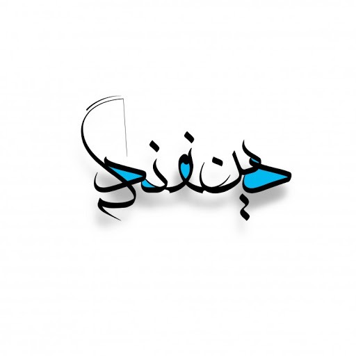 درس دینی کنکور را چگونه بخوانم؟