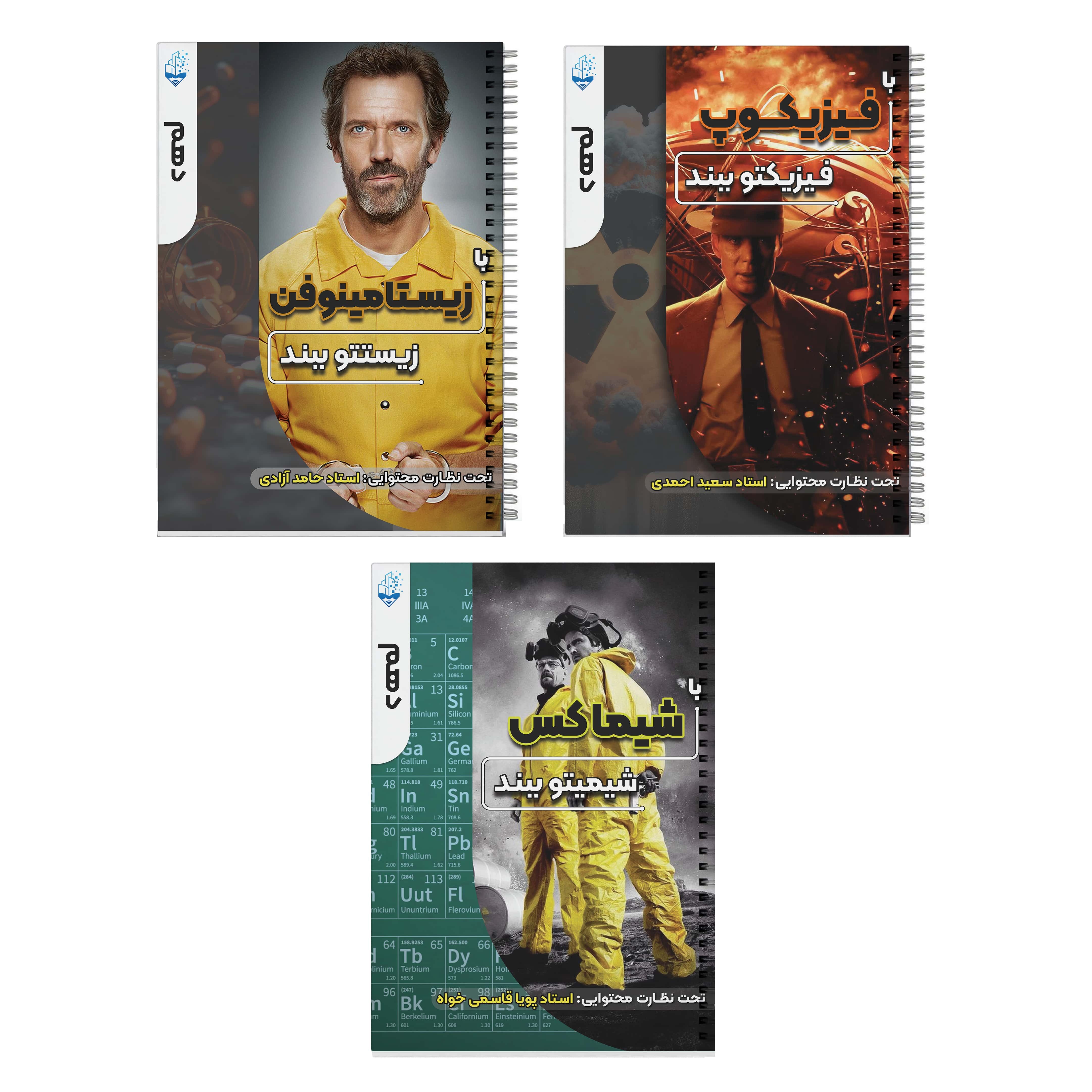 پکیج‌های دهم