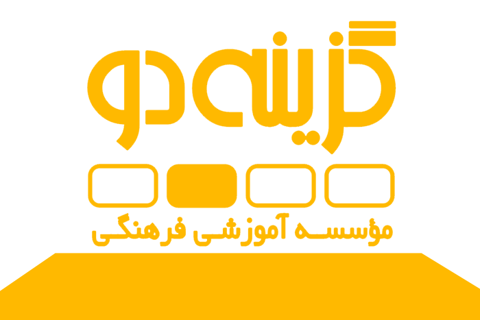 آزمون های گزینه دو نکات مثبت و منفی