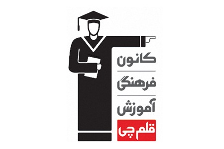 آزمون‌های قلمچی مزیت ها و مضرات